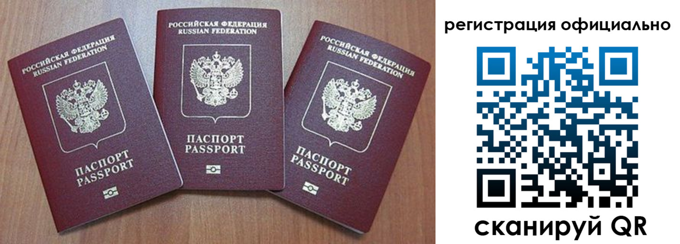временная регистрация в Партизанске