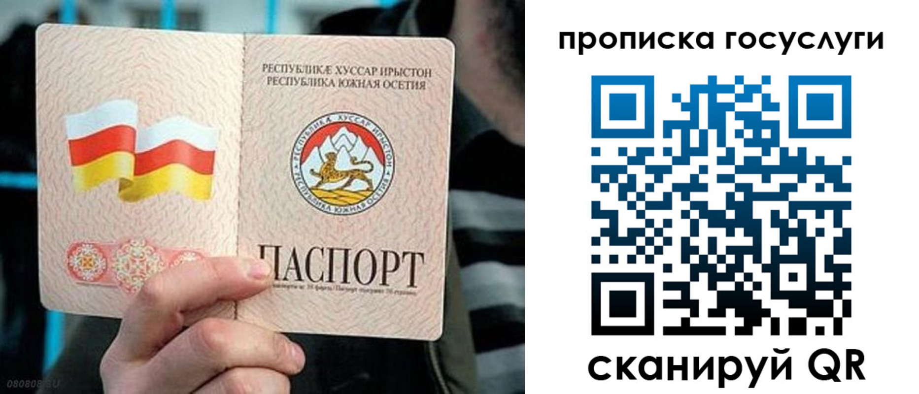 прописка для школы в Партизанске