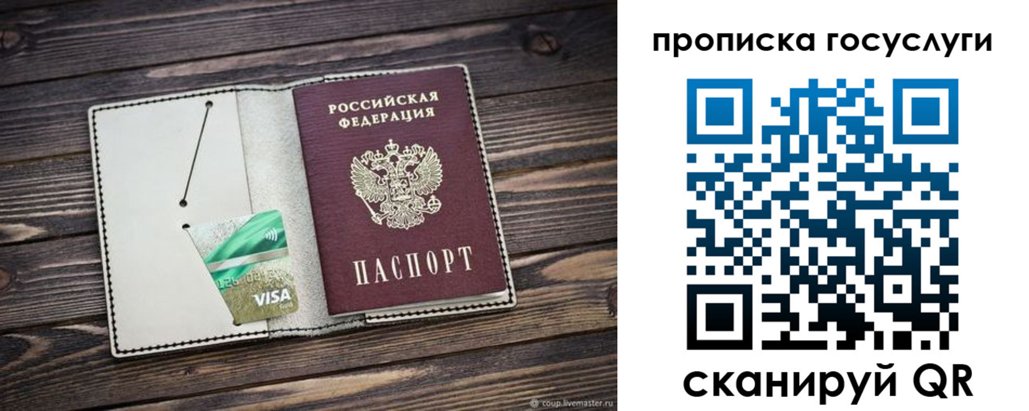 прописка регистрация в Партизанске